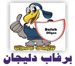 فروش برند برفاب دلیجان