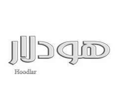 برند فروشی هودلار