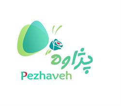 برند فروشی ارایشی پژاوه Pezhaveh