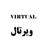 برند اماده غذایی ویرتال VIRTUAL