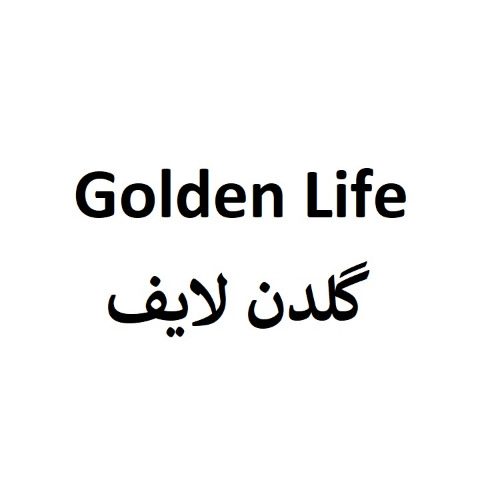 برند اماده فروشی گلدن لایف Golden Life