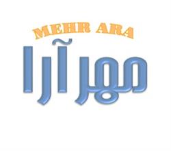 برند آماده مواد غذایی مهرآرا MEHR ARA