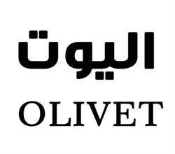 برند اماده مواد غذایی  olivet اليوت 
