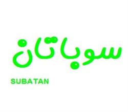 برند آماده فروشی سوباتان SUBATAN