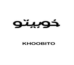 برند فروشی مواد غذایی خوبیتو KHOOBITO