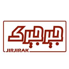 برند اماده فروشی جیرجیرک JIRJIRAK