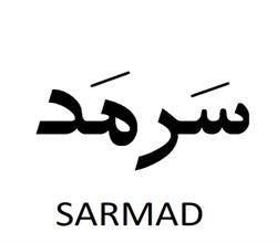 برند آماده فروشی سرمد SARMAD