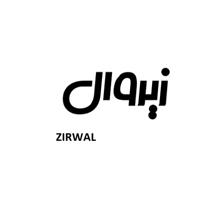 برند اماده فروشی زیروال ZIRWAL