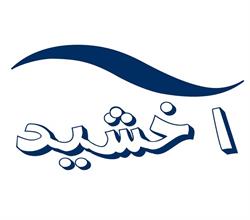 برند فروشی آخشید