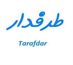 برند فروشی مواد غذایی طرفدار Tarafdar