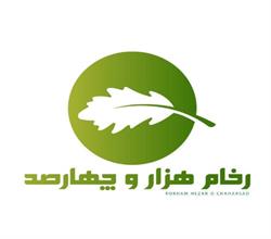 برند آماده مواد غذایی رخام هزاروچهارصد rokhamhezaro chaharsad