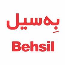 برند اماده فروشی بِه سیل Behsil