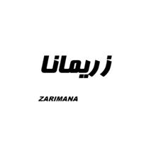 برند فروشی غذایی زریمانا ZARIMANA