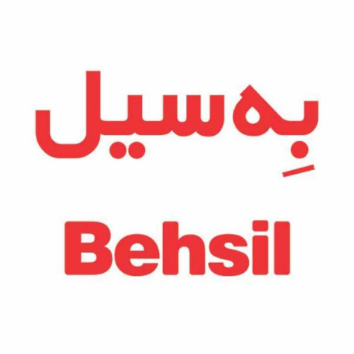 برند آماده فروش بِه سیل Behsil