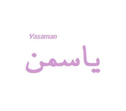 برند فروشی یاسمن Yasaman