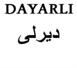برند آماده لوازم خانگی دیرلی Dayarli