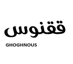 برند فروشی ققنوس GHOGHNOUS