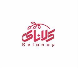برند فروشی شوینده کلانای Kelanay