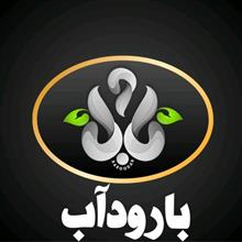 برند فروشی بارودآب Baroodab
