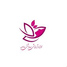 برند لوازم آرایشی بهداشتی ساسویه