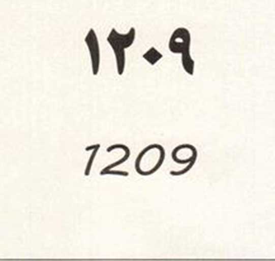 فروش برند آماده 1209