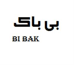 برند آماده مواد غذایی بی باک bi bak