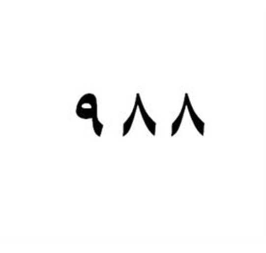 برند آماده 988