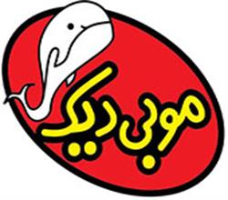 برند آماده همبرگر و مرغ سوخاری مو بی دیک