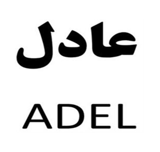 فروش برند آماده عادل