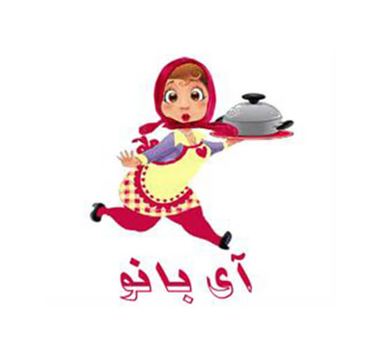 برند آماده خشکبار آی بانو