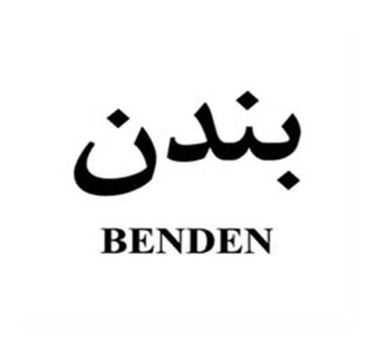 فروش برند آماده بندن