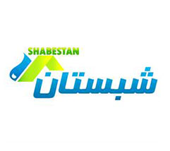 برند آماده شبستان