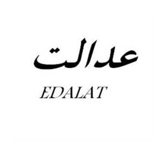 عدالت edalat