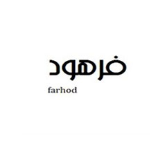 فروش برند آماده فرهود