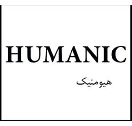 برند فروشی HUMANIC هیومنیک