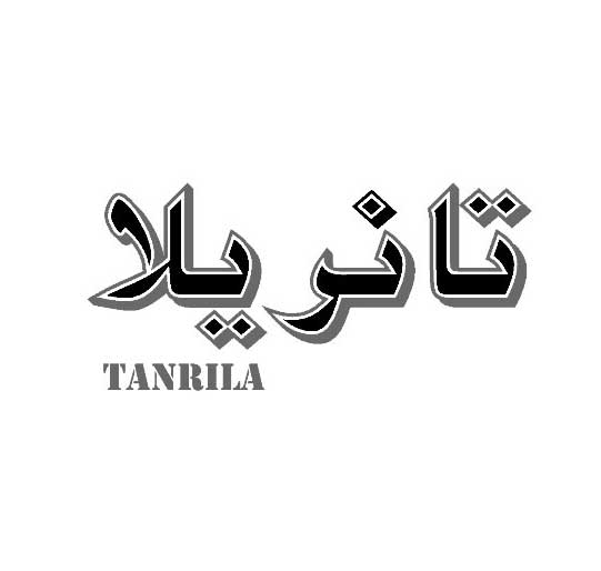 برند تانریلا