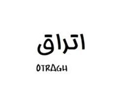 برند آماده فروش اتراق