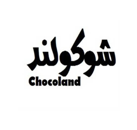برند فروشی شوکولند Chocoland