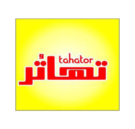 برند فروشی مواد غذایی تهاتر Tahator