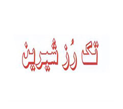 فروش برند تک رز شیرین