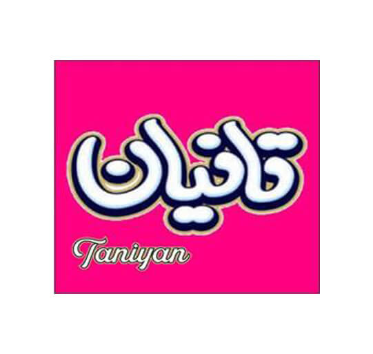 برند آماده آرایشی بهداشتی و شوینده تانیان Taniyan