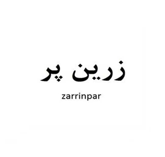 فروش برند آماده زرین پر